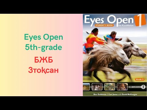 Видео: АҒЫЛШЫН 5 сынып БЖБ 3 ТОҚСАН