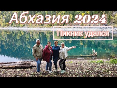 Видео: Отдых в Абхазии в несезон/ И чача и ча ча ча 💃/ Ресторан Абхазский двор вечером / Красавица Бзыбь