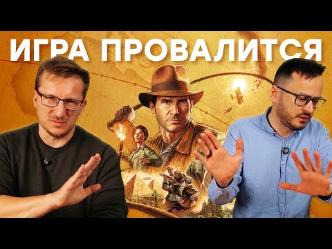 Видео: Отменяем предзаказы на Indiana Jones and the Great Circle