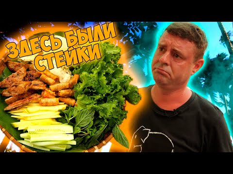 Видео: Обзор NamAn. Из ресторана в столовку?