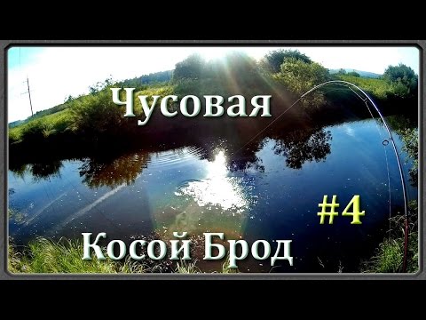 Видео: Чусовая: от истока и до устья. Серия 4 -- Поиск щуки ниже Косого Брода