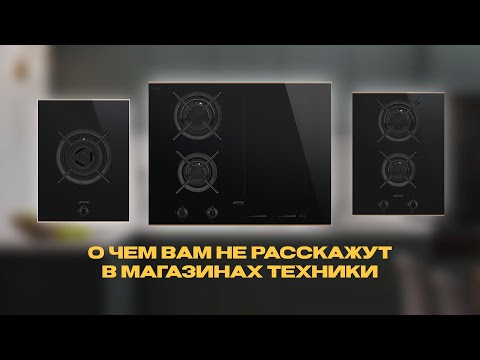Видео: КАК ВЫБРАТЬ ВАРОЧНУЮ ПАНЕЛЬ В 2025 ГОДУ?
