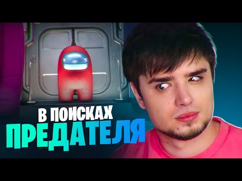 Видео: ПОЛЗАЕМ ПО ТОННЕЛЯМ В ПОИСКАХ ИМПОСТЕРА | Among Us
