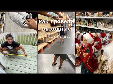 Видео: Ross небольшая закупка/Мои продажи/небольшая работа по дому от Оливера/Жизнь в США 