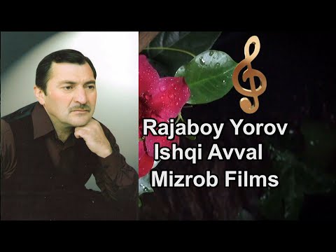 Видео: Rajabboy Yorov - Ishqi avval  |  Ражаббой Ёров - Ишки аввал  |  Mizrob Films Production