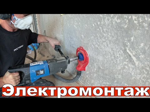 Видео: Электромонтаж в вторичном жилье: Полное руководство. Дрель с микроударом KEOS