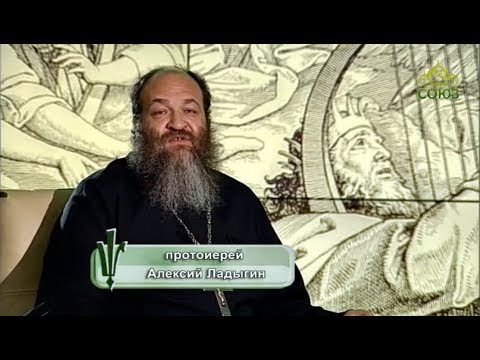 Видео: Читаем Псалтирь. Псалом 93 (толкование псалма)