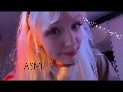 Видео: ASMR проверка зрения/чувствительности/готовности к учебе  ￼