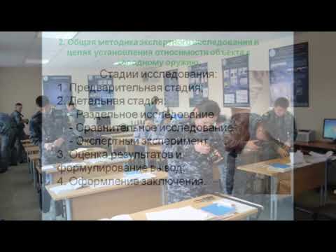 Видео: Экспертиза холодного оружия