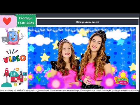 Видео: Природне угрупування - луки. 3 клас Я досліджую світ 1 частина