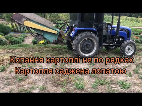 Видео: Копання картоплі якого я ще не показував а ви не бачили. Лайфхак 