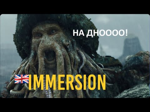 Видео: Почему метод погружения не работает?