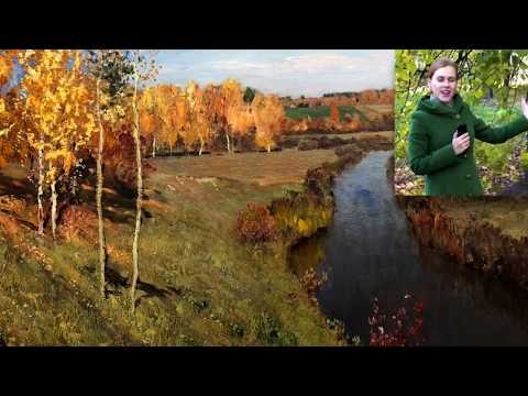 Видео: Картина Левитана "Золотая осень"