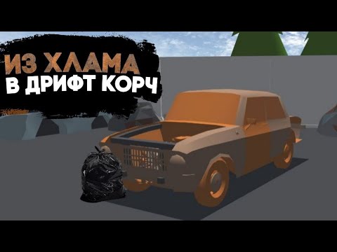 Видео: ➡ Из халама в корч! Москвич 412 | Ретро гараж | рексян |