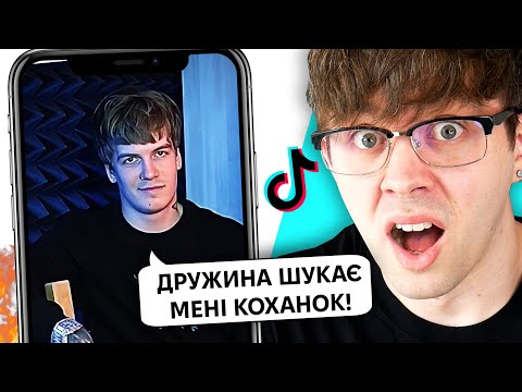 Видео: Крінж ТікТоки про Жінок, Інстинкти та Зраду