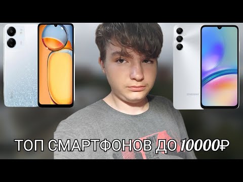 Видео: Топ смартфонов до 10000 рублей! Есть ли жизнь?