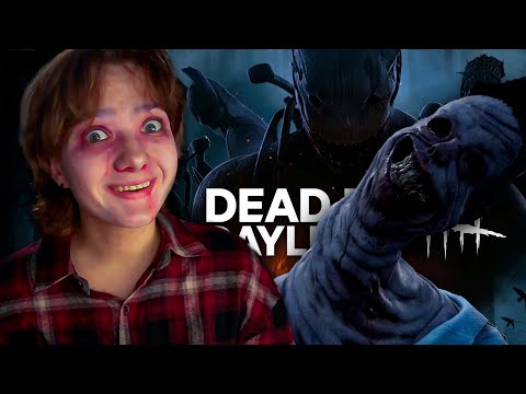 Видео: ПРОБУЮ НЕВЕДОМОЕ В DEAD BY DAYLIGHT