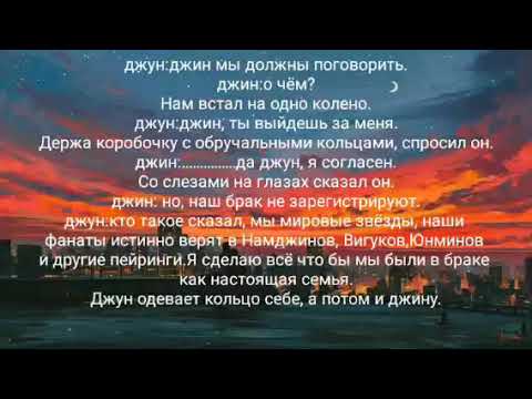 Видео: Юнмины,Вигуки,Намджины « Я тебя не брошу» 14 часть 18+ конец