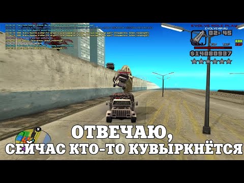 Видео: ОТВЕЧАЮ, КТО-ТО КУВЫРКНЁТСЯ / ВЕСЕЛЫЕ МОМЕНТЫ В ГЭТЭА