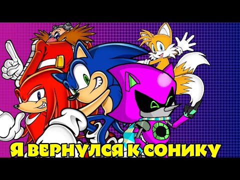 Видео: Я ВЕРНУЛСЯ В ЕЖИНЫЙ ФАНДОМ