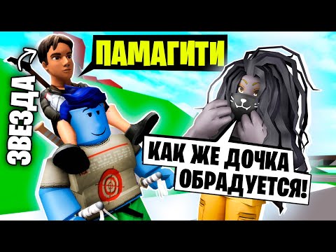 Видео: МЫ ПОХИТИЛИ ЗВЕЗДУ! (и это не Влад А4) / Roblox Brookhaven RP
