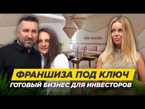 Видео: СПА-империя с нуля: как построить успешный бизнес и зарабатывать от 5.000$ в месяц? история успеха!