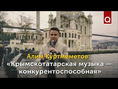 Видео: Алим Куртмеметов: «Наша музыка – конкурентоспособная»