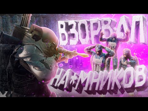 Видео: ВЗОРВАЛ ВЕРТОЛЕТ С НА*МНИКАМИ в DAYZ [ Stalker RP ]