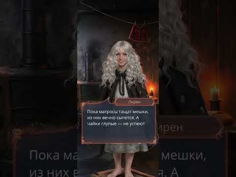 Видео: АВЕРРИС: Дитя Разлома ⚫11 серия, 1 сезон #клубромантики #прохождение#аверрисдитяразлома