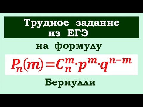Видео: Трудное задание #4 из ЕГЭ (профиль)