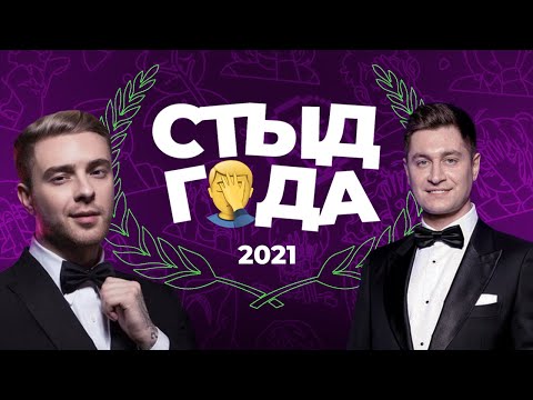 Видео: ПОСЛЕДНИЙ СТЫД