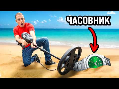 Видео: ПРЕТЪРСИХ ЦЕЛИЯ ПЛАЖ С МЕТАЛДЕТЕКТОР !