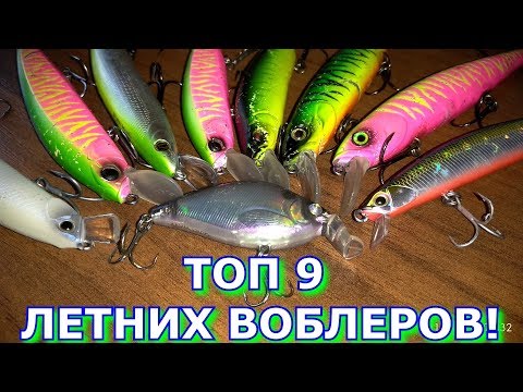 Видео: Эти воблеры порвали лето 2018 по щуке!)