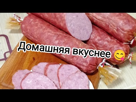 Видео: КОЛБАСА в ДОМАШНИХ УСЛОВИЯХ. ТОНКОСТИ приготовления.
