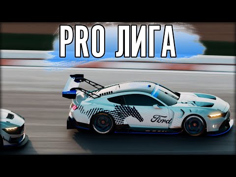 Видео: ВОЗВРАЩЕНИЕ В PRO СЕРИЮ. 90 МИНУТ СИЛЬВЕРСТОУНА.