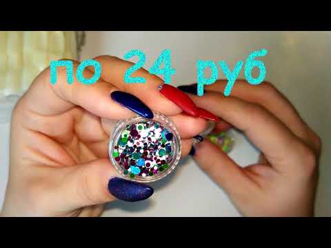 Видео: Распаковка 12 посылок с AliExpress!!! Всё для дизайна! #4