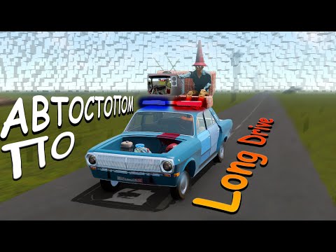 Видео: АВТОСТОПОМ ПО ЛОНГ ДРАЙВ: СОБРАЛ БЫСТРЫЙ  МОТОЦИКЛ С МОДОВЫМ ДВИГАТЕЛЕМ ОТ МАШИНЫ В The Long Drive