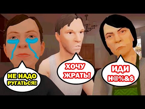 Видео: СКУЛБОЙ ТЕРЯЕТ СЕМЬЮ? ССОРА МАМЫ И БАТИ! - СМЕШНАЯ АНИМАЦИЯ Schoolboy Runaway