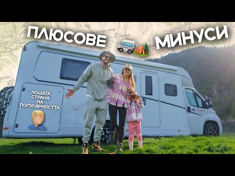 Видео: НОВ КЕМПЕР - tour / Обикаляме Югозападна България 🗺️