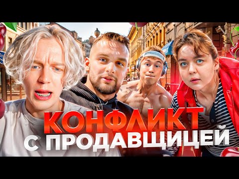 Видео: КОНФЛИКТ ХАЗЯЕВ СО ЗЛОЙ ПРОДАВЩИЦЕЙ! ПАРАДЕЕВИЧ ОБЛИЛ ГОРИЛЛЫЧА ВОДОЙ | ПАРАДЕЕВИЧ, ГОРИЛЫЧ, TATWOLE