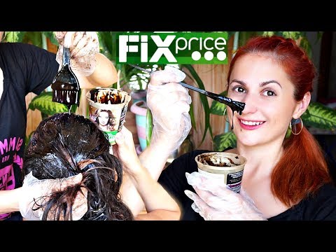 Видео: Фикс Прайс Окрашивание волос / Ожидание VS. Реальность #СкромняжкаКрис