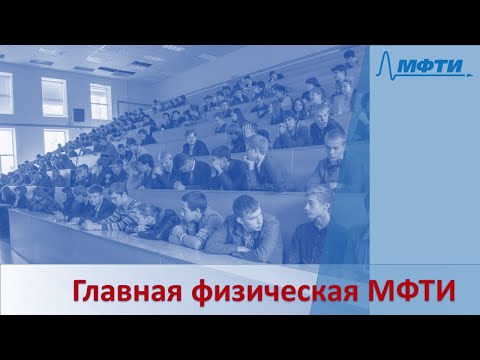 Видео: Лекция №3 по курсу "Электричество и магнетизм" (Овчинкин В.А.)