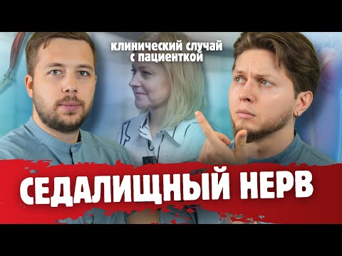 Видео: ЛУЧШИЕ упражнения на СЕДАЛИЩНЫЙ НЕРВ