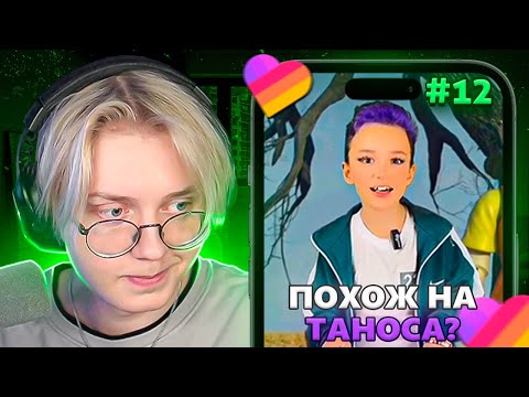 Видео: ДРЕЙК СМОТРИТ КРИНЖ из ЛАЙКА #12 | Likee