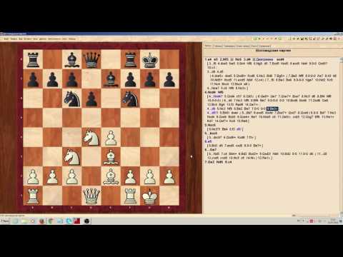 Видео: Шотландская партия. Первое знакомство