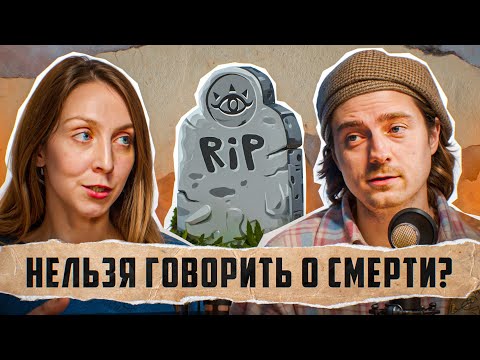 Видео: Мне нужна инструкция. Как правильно умирать