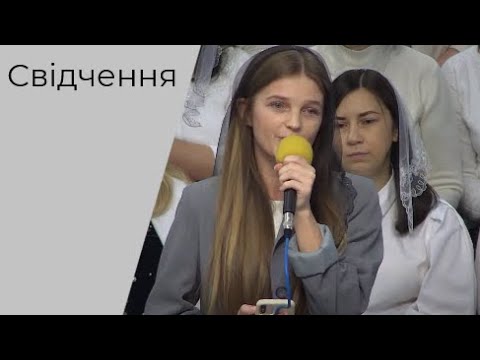 Видео: Свідчення Луцик Ангеліна 07.11.2021