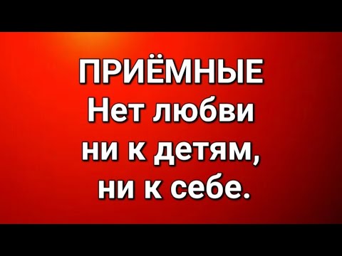 Видео: Приёмные/В последних сериях. 