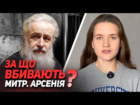 Видео: Справа владики Арсенія Святогірського. 1,5 року у СІЗО без вироку. Коли буде справедливість?
