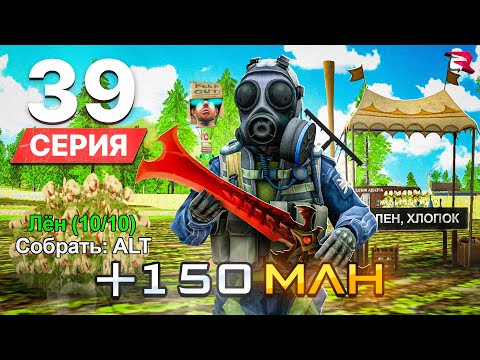 Видео: ТУТ ДЕЛАЮТ +45КК в ЧАС ДАЖЕ НОВИЧКИ! ПУТЬ БОМЖА на РОДИНА РП #39 (gta crmp)